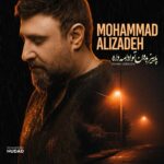 دانلود ریمیکس آهنگ محمد علیزاده به نام پاییز بدون تو ادامه داره